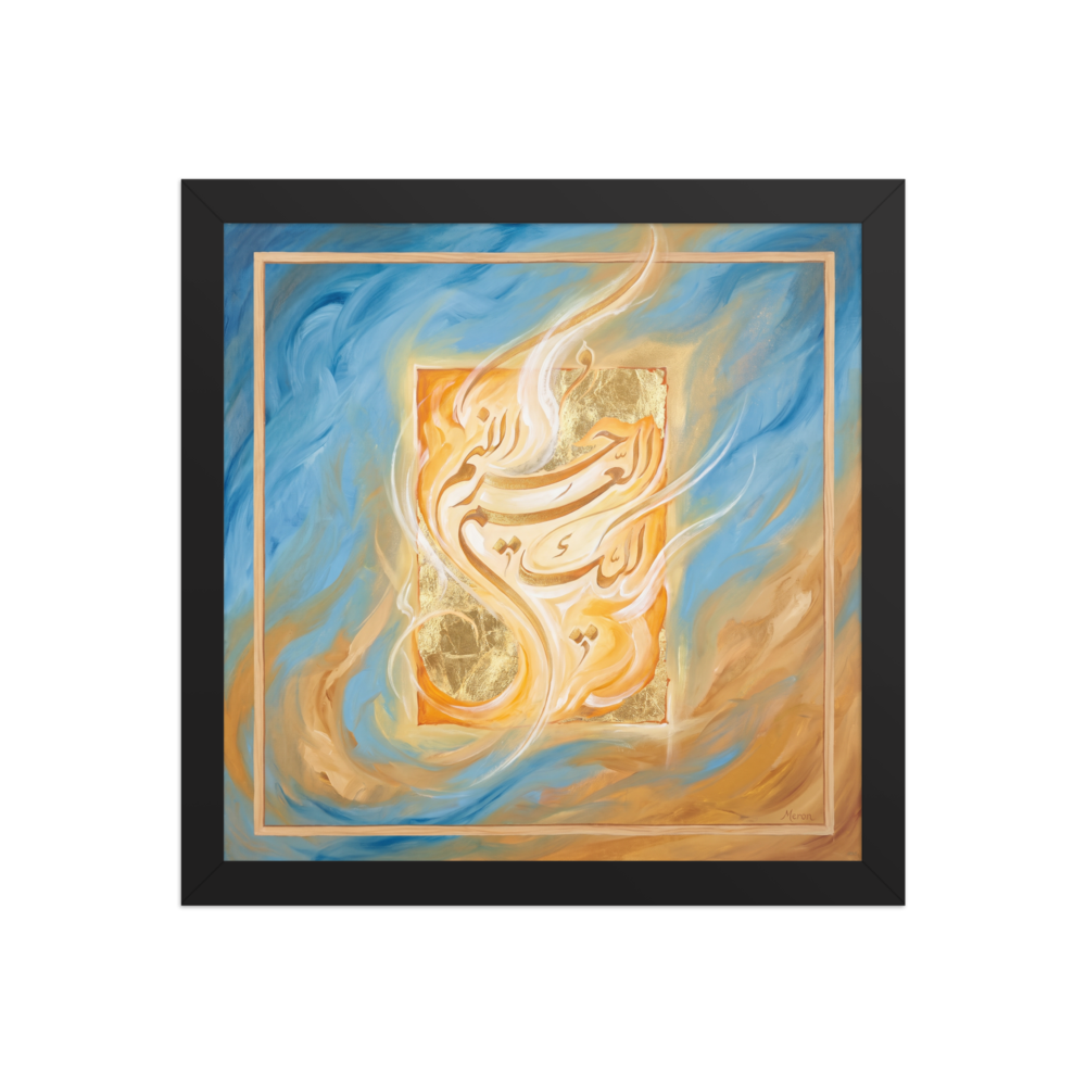 Luminous Script - Hurufiyya Print | Living Room Wall Art – Meron