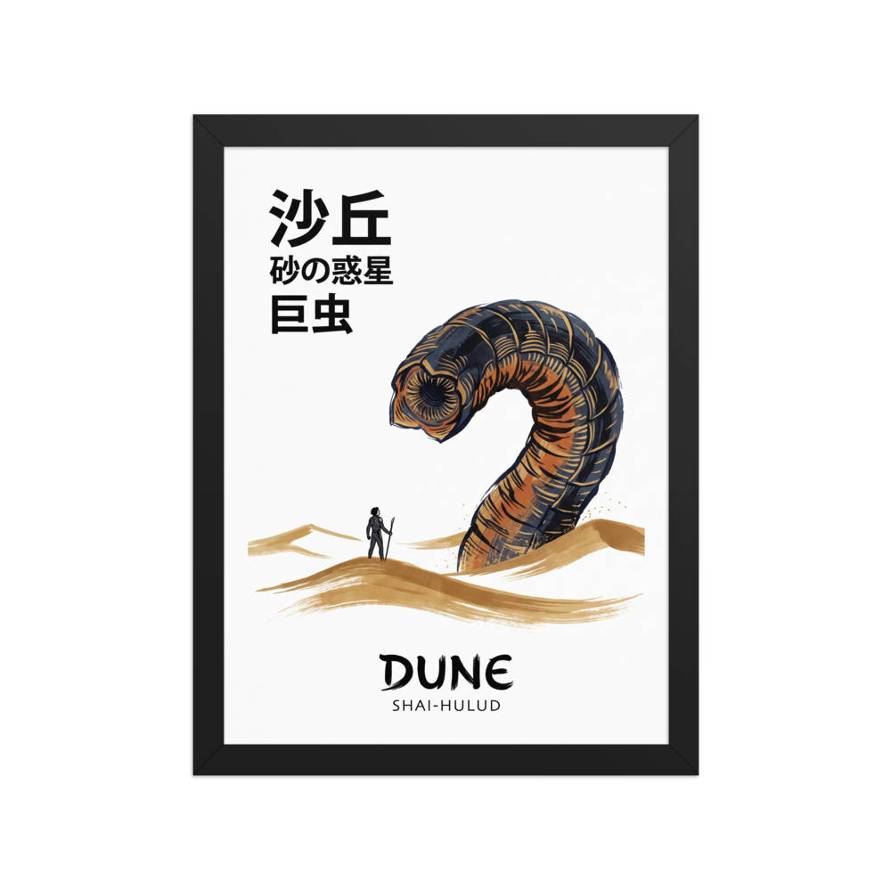 'Lord of the Desert' — a Pop art,Japanese art print. A desert wanderer faces a colossal sandworm with Japanese calligraphy, adding awe-inspiring sci-fi scale to a game room.