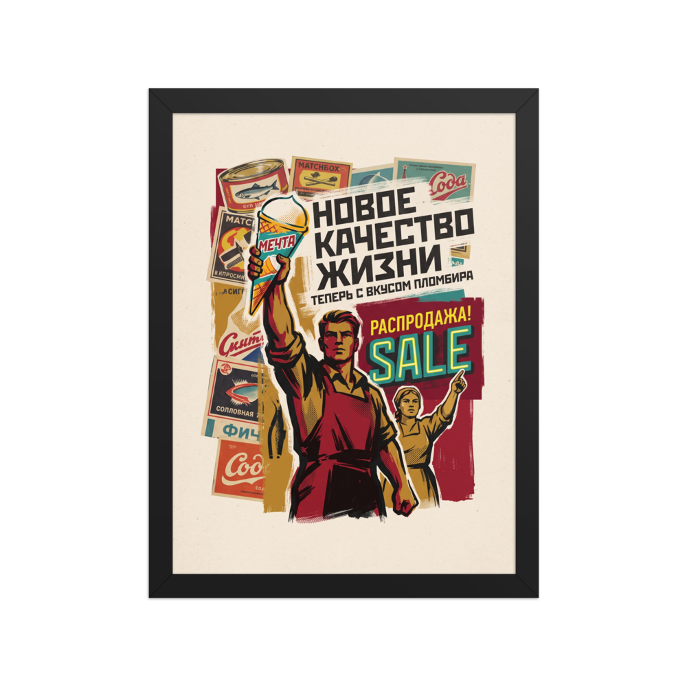 A retro propaganda-style illustration of a heroic worker holding up an ice cream cone against vintage product labels and bold typography, ideal for a vibrant Office or Living Room. A Pop art print in crimson and tan, 'New Quality of Life'.