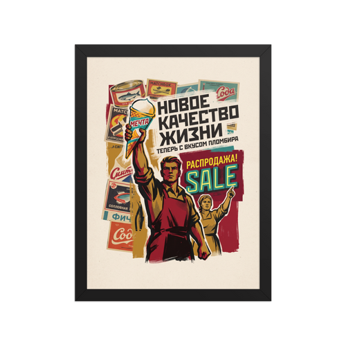 A retro propaganda-style illustration of a heroic worker holding up an ice cream cone against vintage product labels and bold typography, ideal for a vibrant Office or Living Room. A Pop art print in crimson and tan, 'New Quality of Life'.