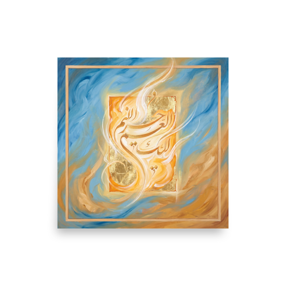 An abstract art print featuring fluid gold Arabic calligraphy amidst swirling blue and ochre paint, ideal for a serene meditation room or living room. A Hurufiyya art print titled 'Luminous Script'.