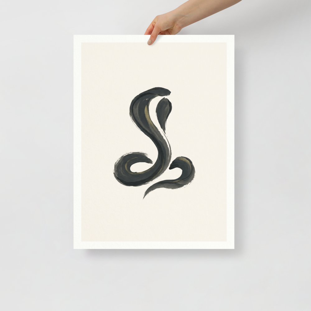 'Serpent's Flow' — a Minimalism print. An abstract calligraphic painting of a serpentine shape in thick black brushstrokes with hints of gold on a beige background, perfect for a modern office.