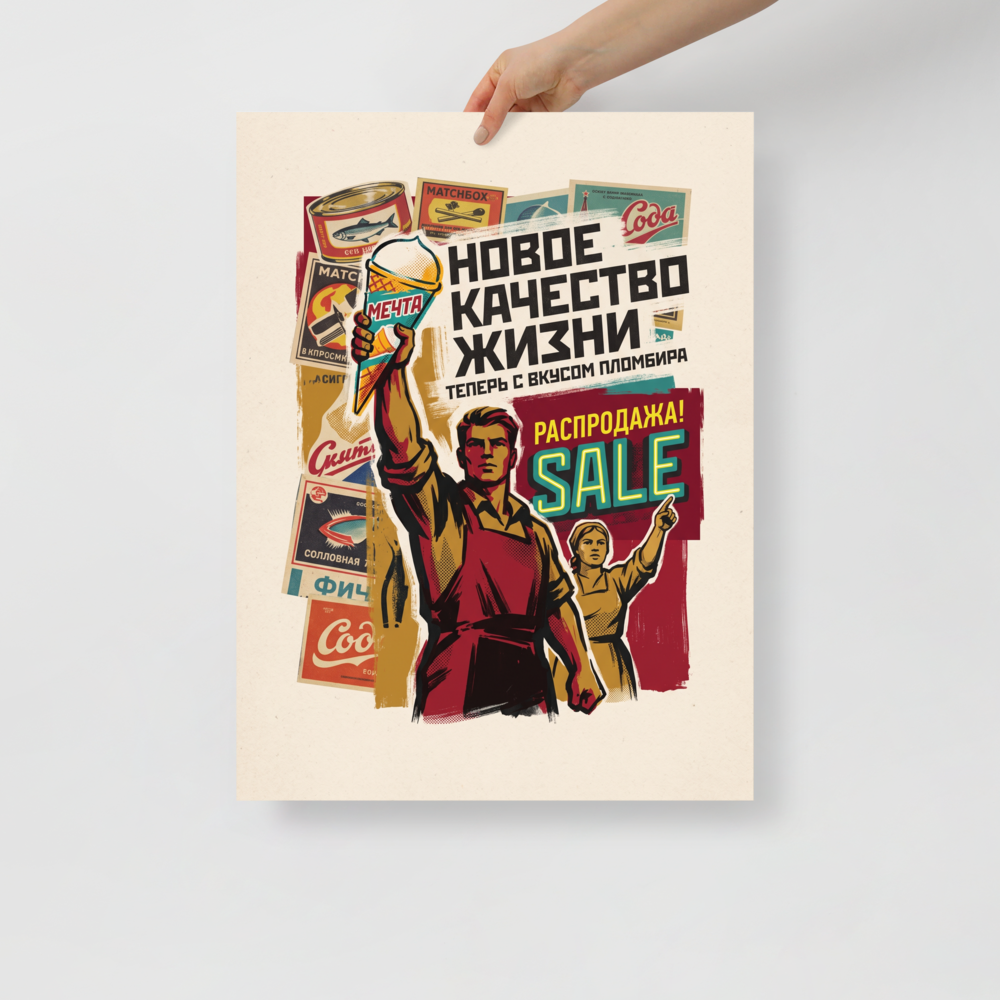 A amusement / humorous Pop art print, 'New Quality of Life'. A retro propaganda-style illustration of a heroic worker holding up an ice cream cone against vintage product labels and bold typography, ideal for a vibrant Office or Living Room.