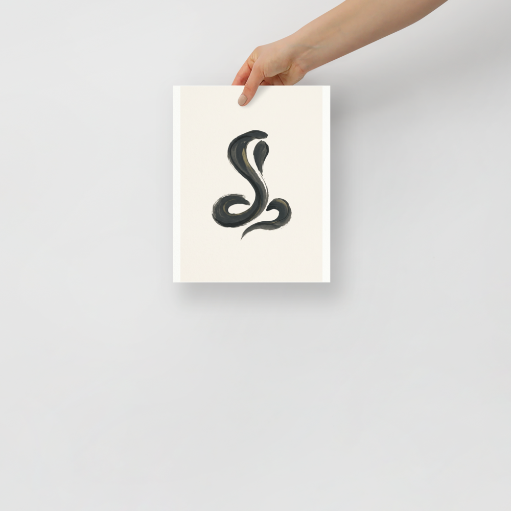 'Serpent's Flow' — a Minimalism print. An abstract calligraphic painting of a serpentine shape in thick black brushstrokes with hints of gold on a beige background, perfect for a modern office.