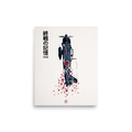 'Memories of 1945'. A Japanese fighter plane dissolves into cherry blossom petals with calligraphy, bringing reflective historical depth to an office. Offered as a Shin hanga print.