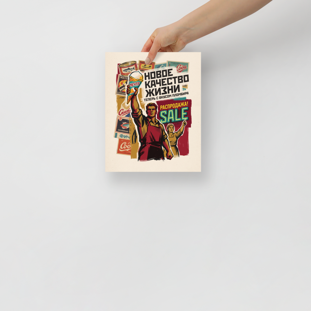 Fine art print 'New Quality of Life' in a Pop art style. A retro propaganda-style illustration of a heroic worker holding up an ice cream cone against vintage product labels and bold typography, ideal for a vibrant Office or Living Room.